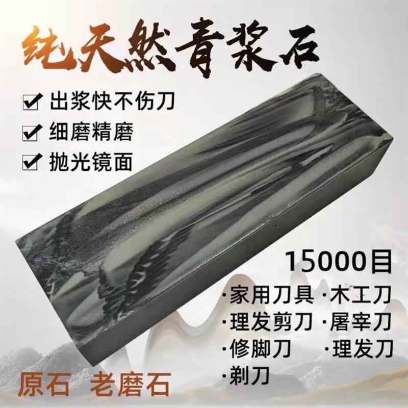 理发店专用剃刀磨刀石12000目天然石软青石油石条老磨石细腻浆石