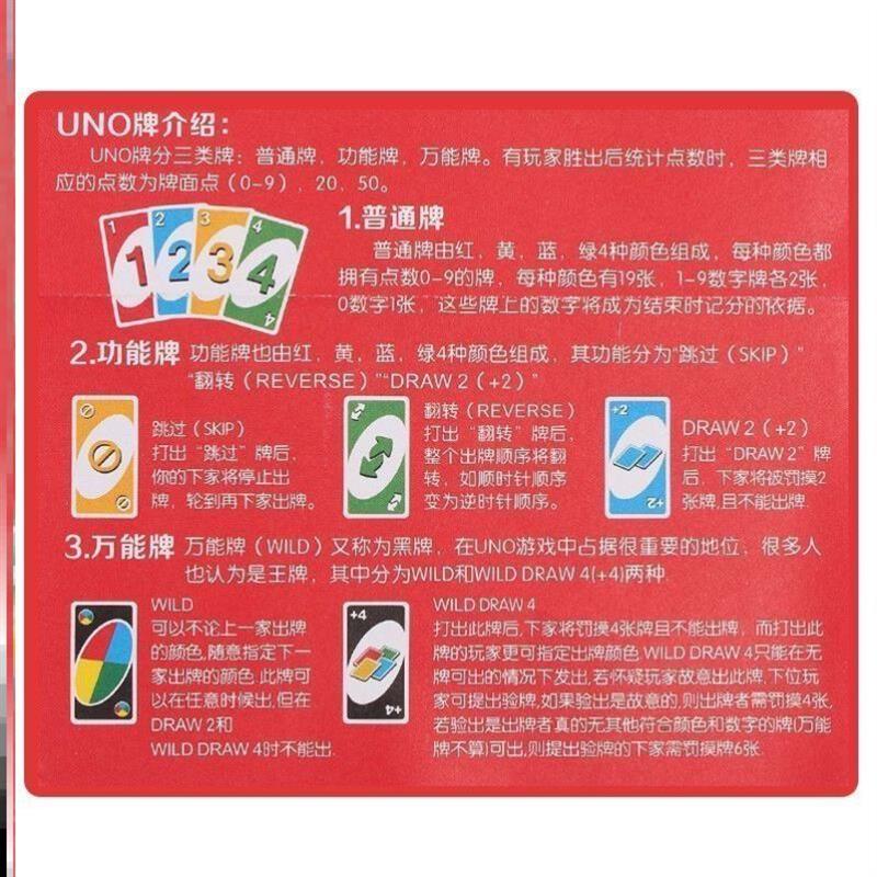 泰美卡牌桌游纸牌经典优诺乌诺多人休闲聚会桌面游戏扑克