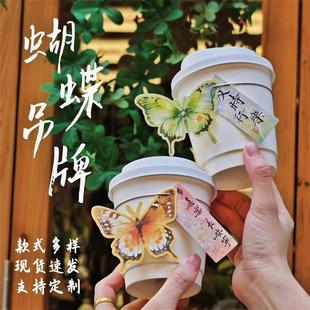 纸鸢风筝蝴蝶春天奶茶咖啡热饮纸塑杯通用异形卡片可调节弹力杯套