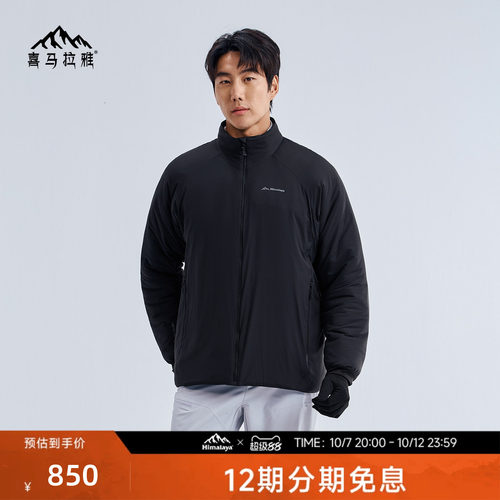 喜马拉雅云杉100立领棉服金标P棉