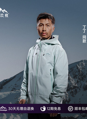 [壳王]喜马拉雅Event3L硬壳冲锋衣男女专业户外防暴雨防风登山服
