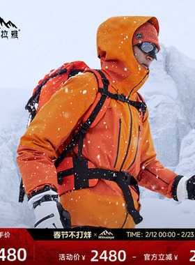 喜马拉雅H7000高海拔户外硬壳冲锋衣全天候暴雨级防风防水登山服
