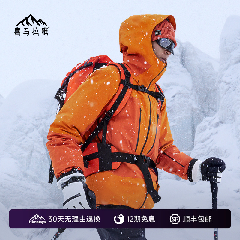 骆驼高端系列商场同款硬壳冲锋衣