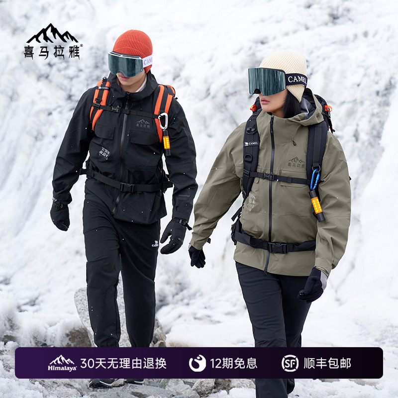 骆驼高端系列商场同款硬壳冲锋衣