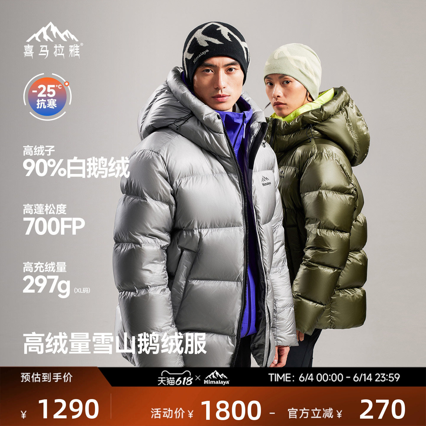 90白鹅绒700蓬填充量285g/L码