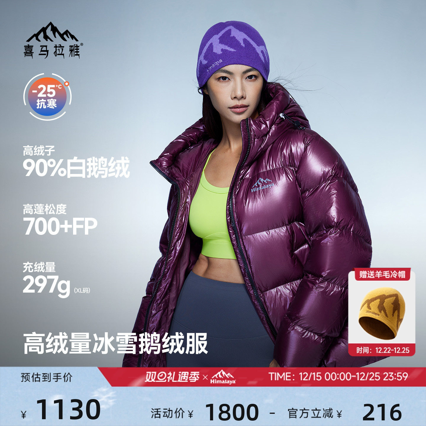 90白鹅绒700蓬填充量285g/L码