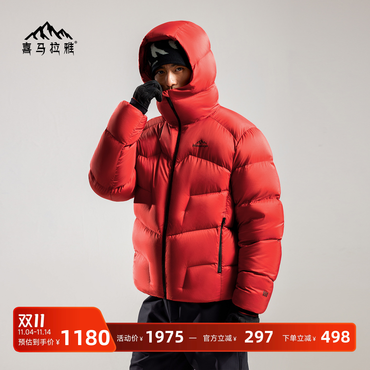 喜马拉雅95白鹅绒专业雪山羽绒