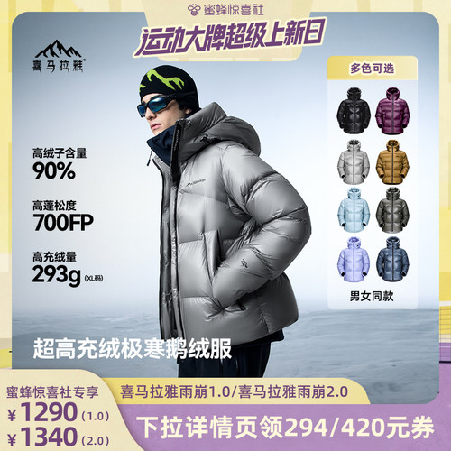 90鹅绒700蓬填充量280g/L码