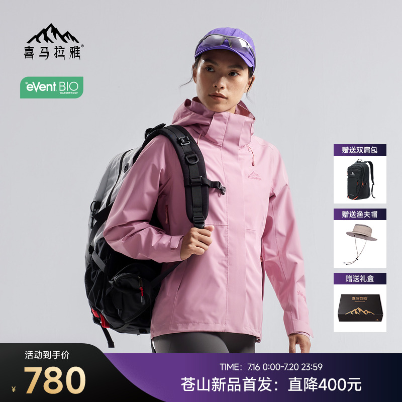 骆驼高端系列商场同款单冲冲锋衣