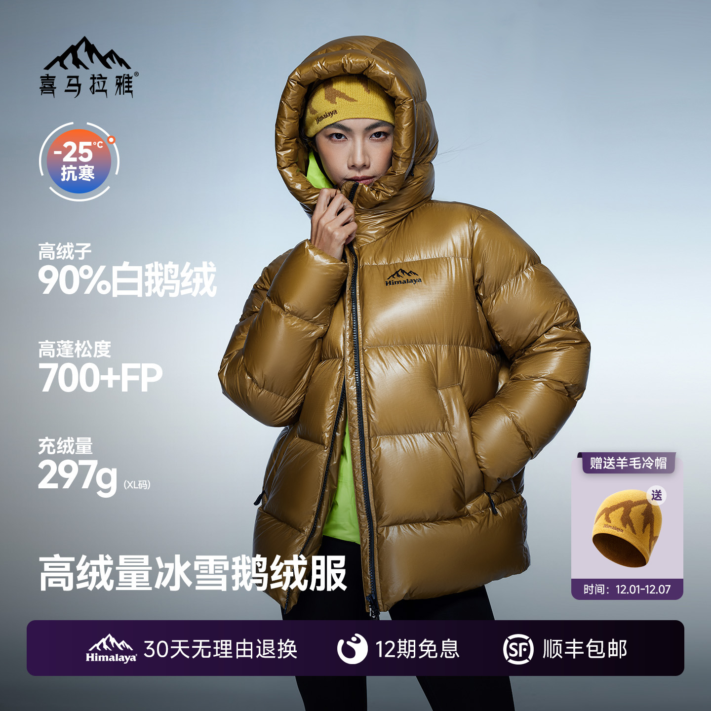 90白鹅绒700蓬填充量285g/L码