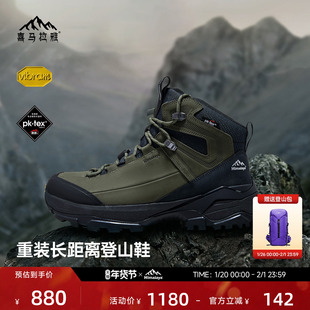 喜马拉雅登峰 登山徒步鞋中帮防水Vibram防滑耐磨户外运动男鞋