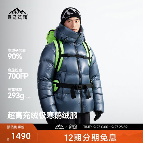 90鹅绒700蓬填充量280g/L码
