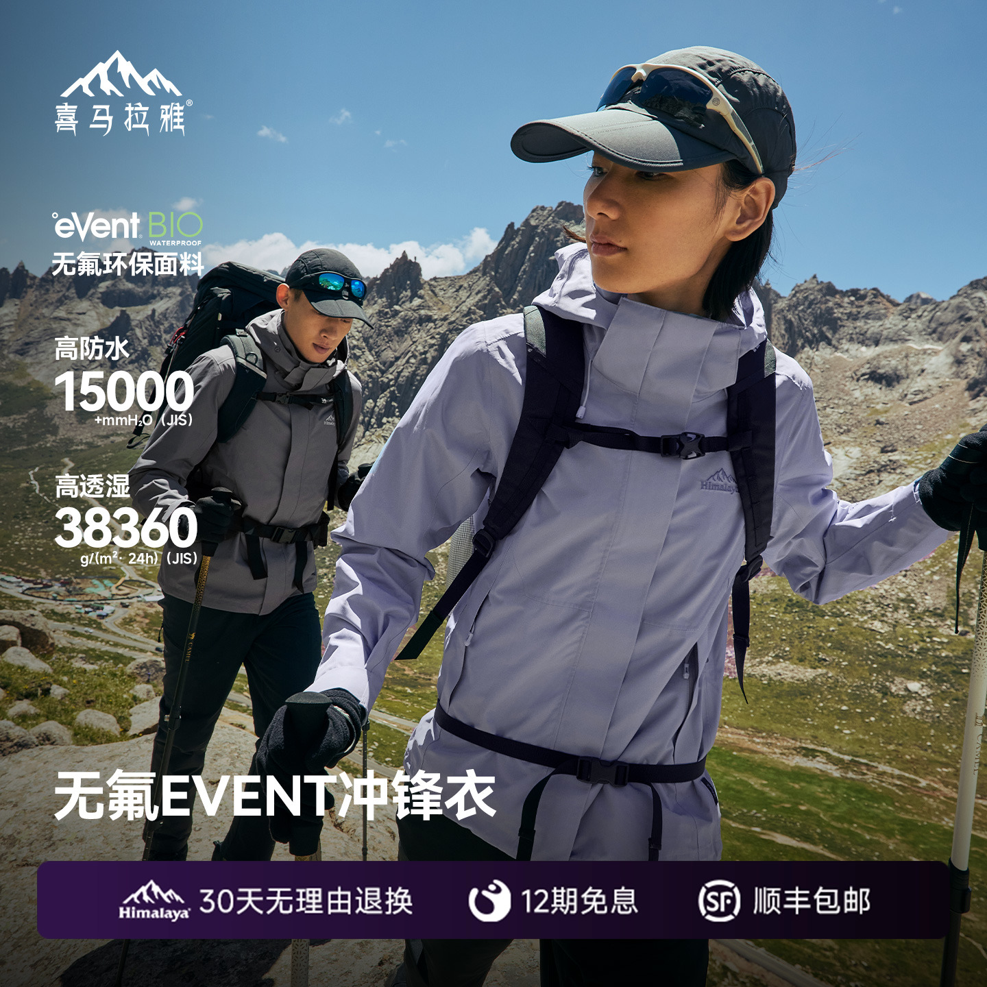 骆驼高端系列商场同款单冲冲锋衣