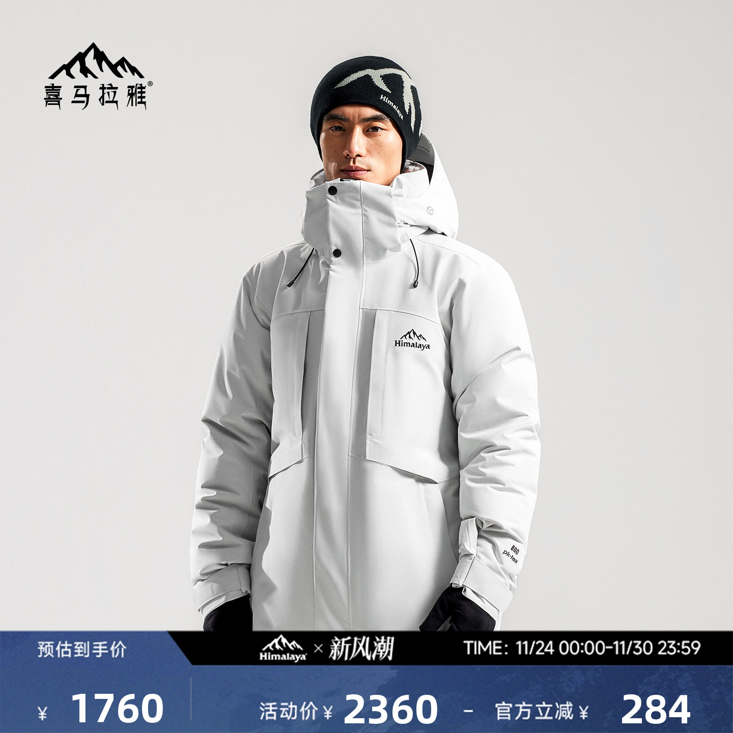 骆驼高端系列商场同款鹅绒羽绒服