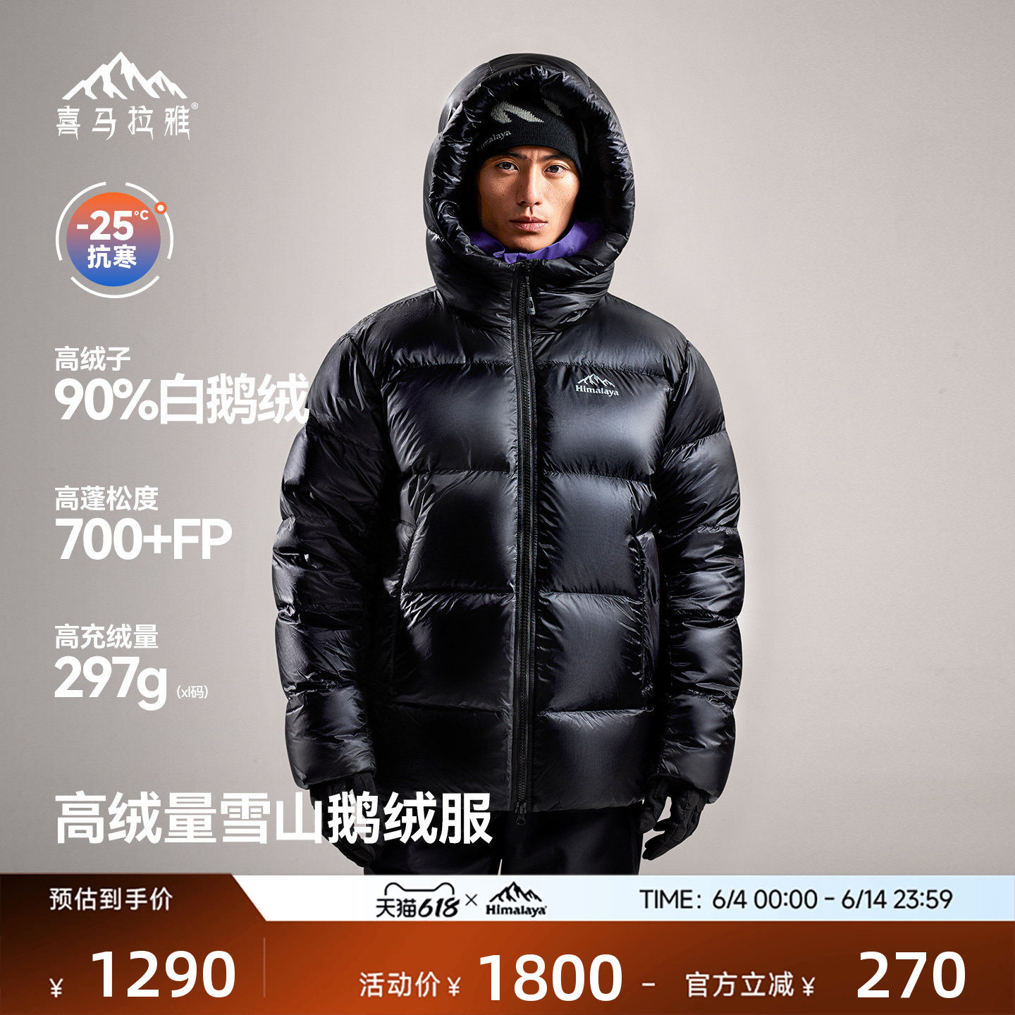 90白鹅绒700蓬填充量285g/L码