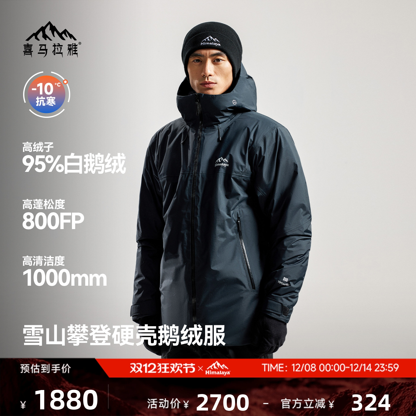 骆驼高端系列商场同款鹅绒羽绒服