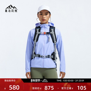 喜马拉雅防晒衣轻量透气凉感防紫外线户外运动徒步越野跑外套女款