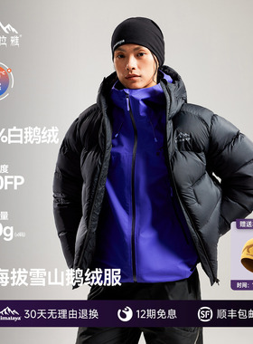 喜马拉雅玉龙羽绒服800蓬拒水鹅绒户外雪山攀登保暖防风外套男女