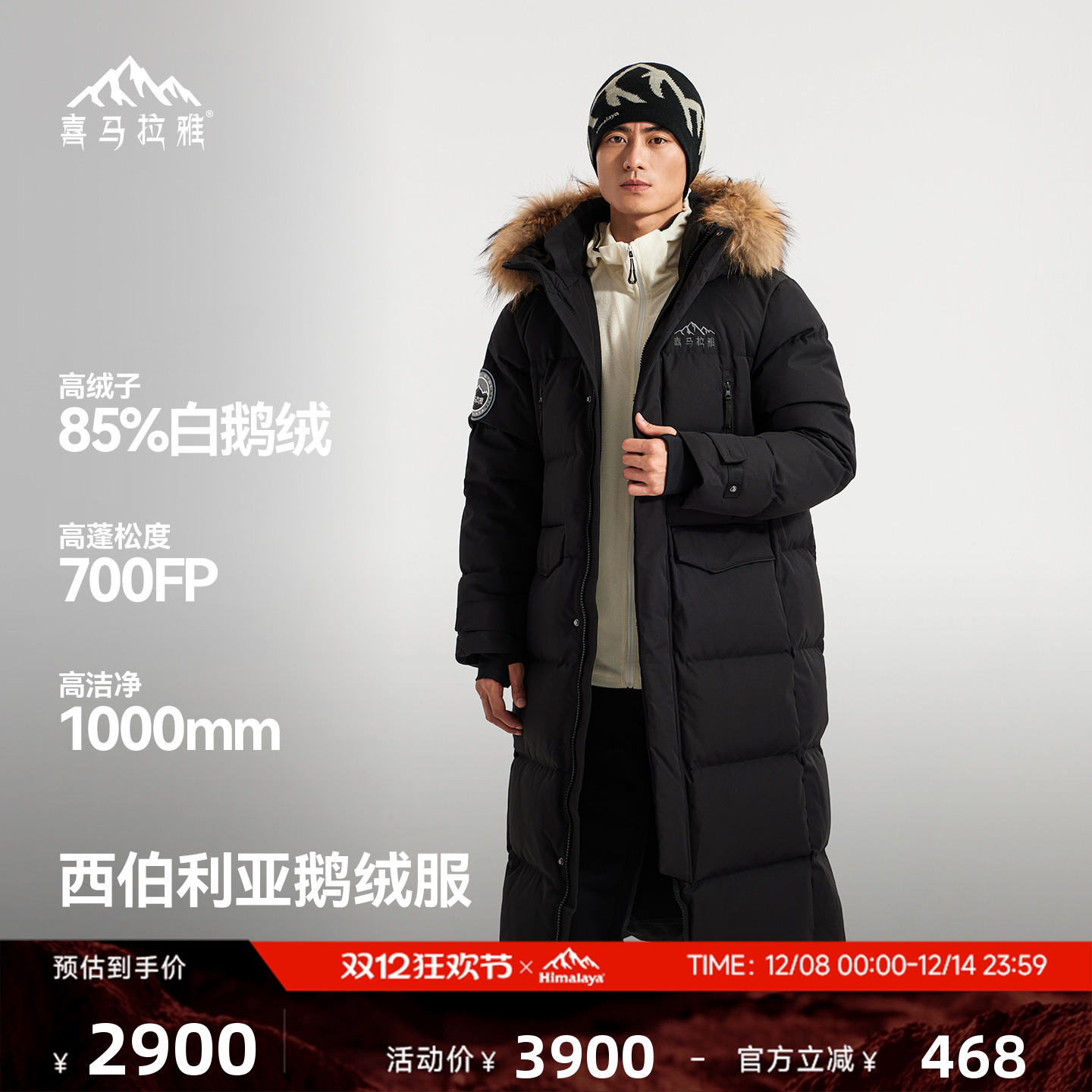 骆驼高端系列商场同款鹅绒羽绒服