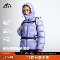 喜马拉雅玉龙Combo羽绒服拒水白鹅绒800蓬户外保暖外套男女同款