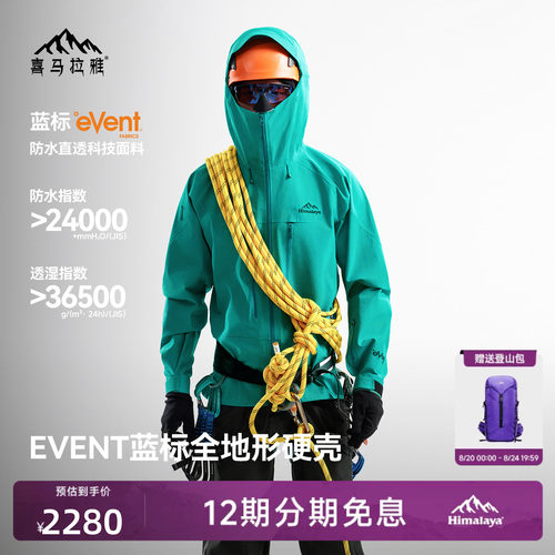 喜马拉雅专业高海拔雪山攀登系列