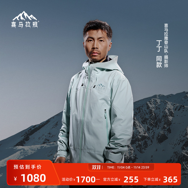 骆驼高端系列商场同款硬壳冲锋衣