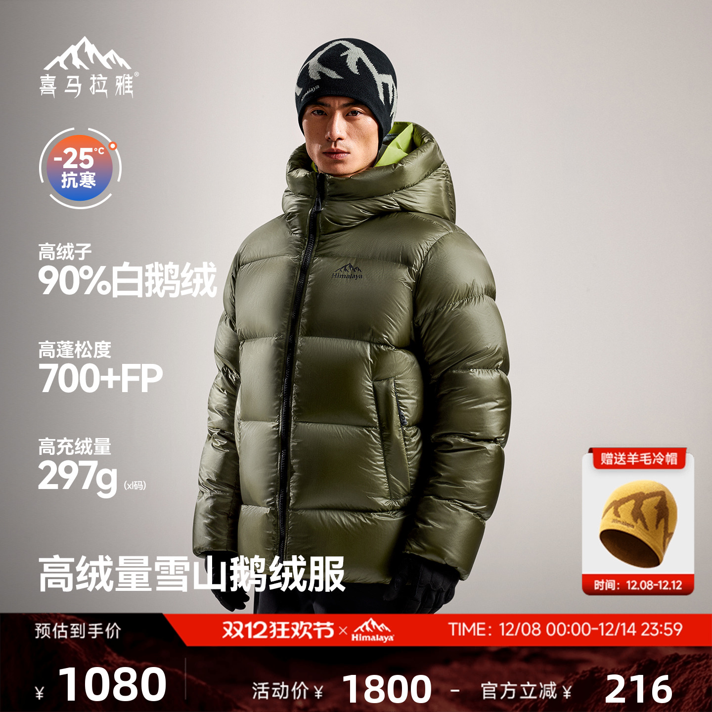 90白鹅绒700蓬填充量285g/L码