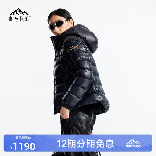 喜马拉雅95白鹅绒户外修身羽绒服