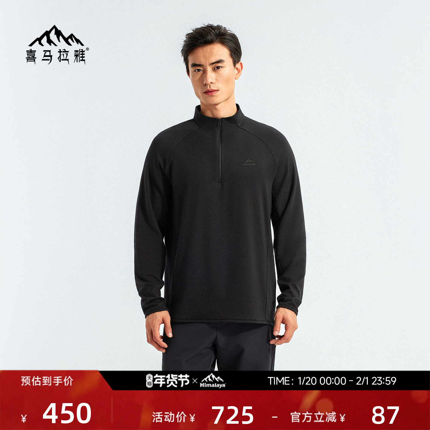 喜马拉雅羊毛立领功能长袖T恤排汗吸湿保暖户外运动登山徒步男,户外/登山/野营/旅行用品,速干T恤,淘宝优惠券,粉丝福利购,淘宝优惠卷