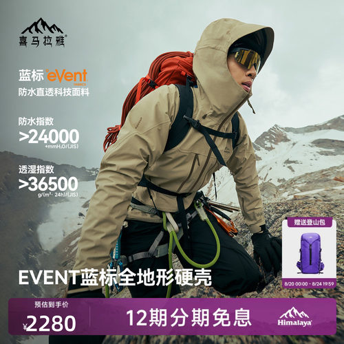 喜马拉雅专业高海拔雪山攀登系列