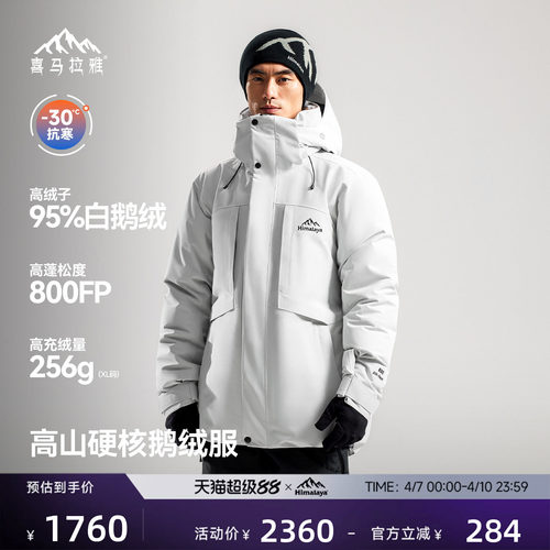骆驼高端系列商场同款鹅绒羽绒服