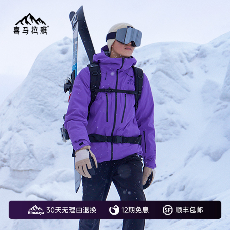 骆驼高端系列商场同款硬壳冲锋衣