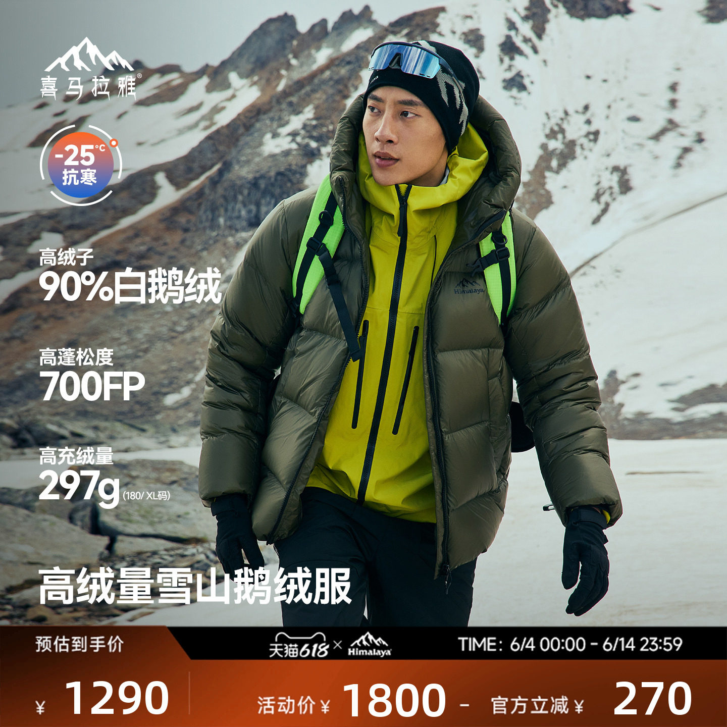90白鹅绒填充量285g/L码