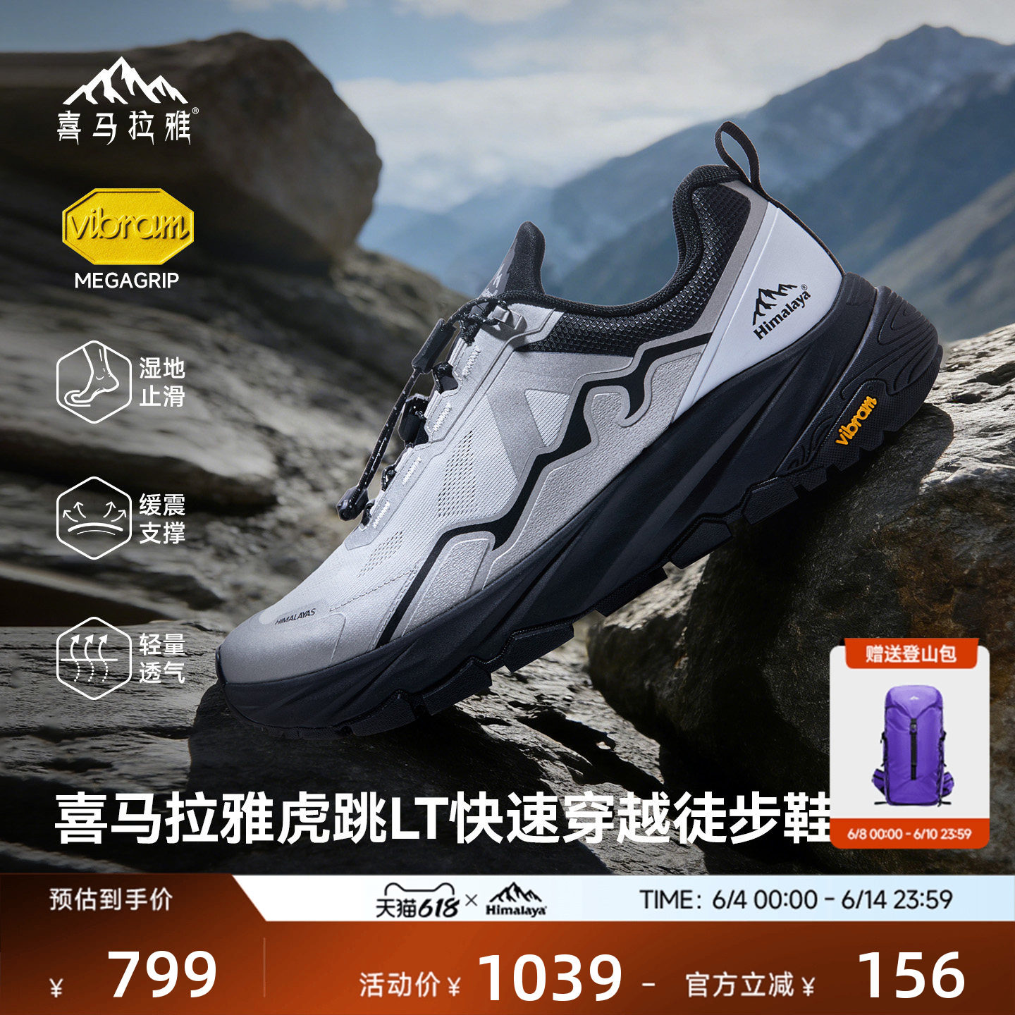 喜马拉雅虎跳LT徒步鞋Vibram防滑耐磨抓地户外运动低帮登山鞋男女