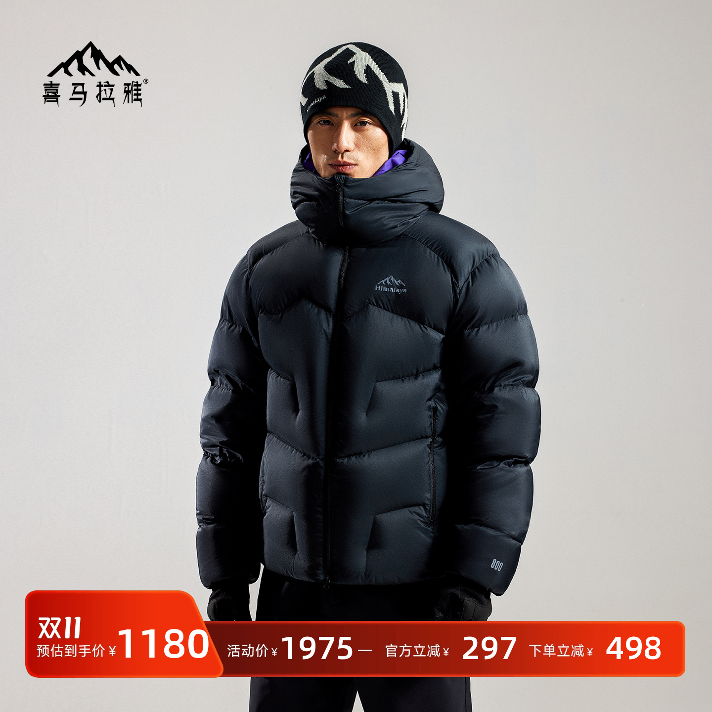 喜马拉雅95白鹅绒专业雪山羽绒