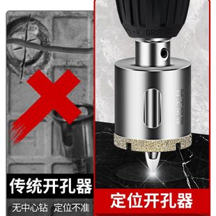瓷砖大理石专用定位开孔器玻化砖玻璃打孔钻头钻孔神器扩孔钻磁砖