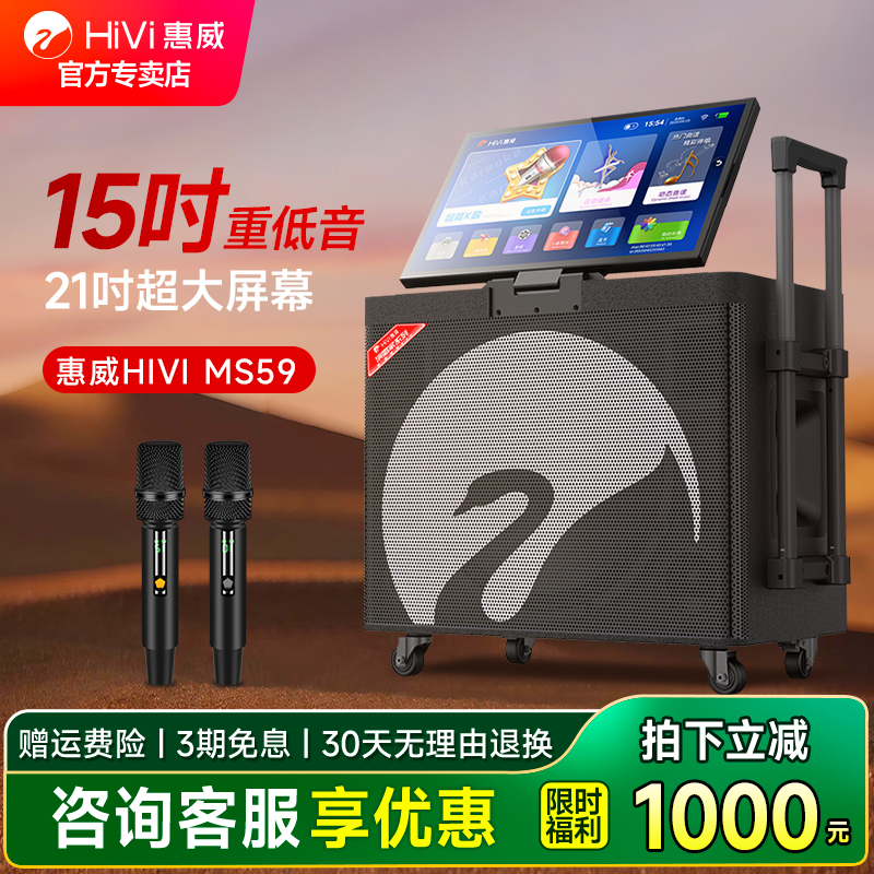 惠威MS59户外移动广场舞音响带显示屏重低音卡拉ok一体机蓝牙音箱