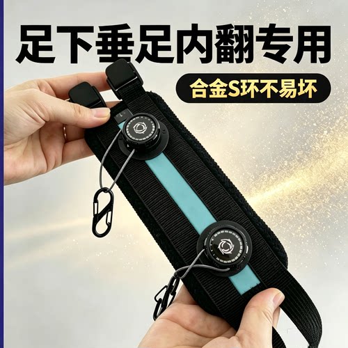 足下垂专用拉伸矫正器