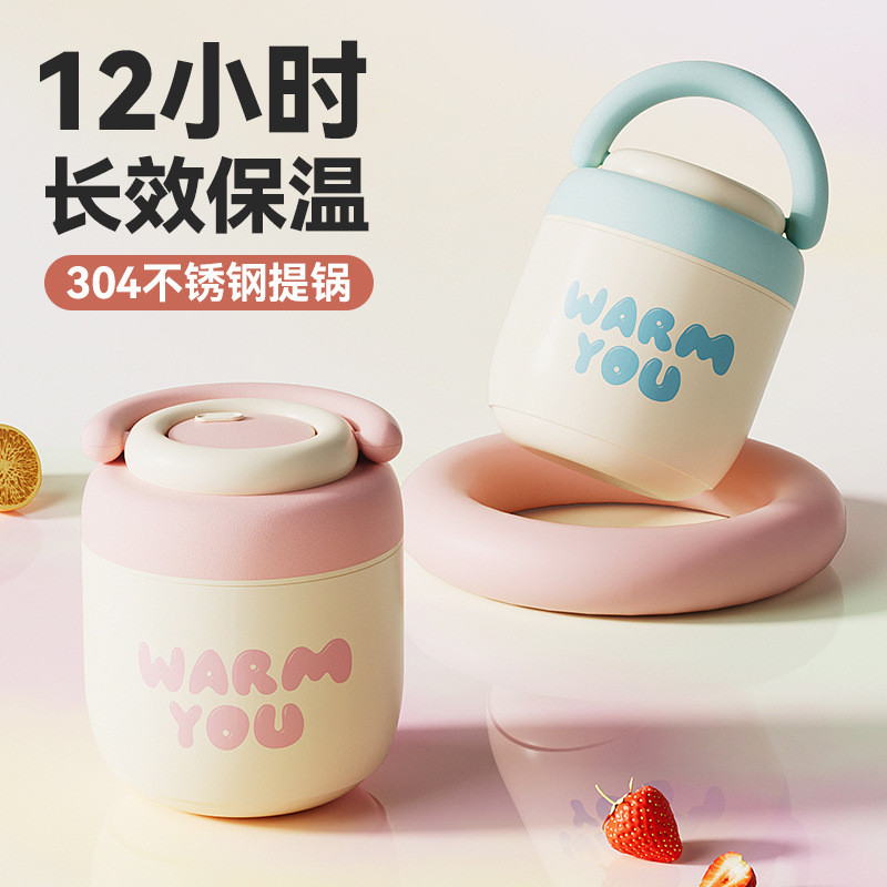 德国5年新款保温桶学生大容量304