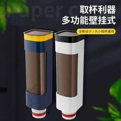 壁挂式一次性杯子架取杯器
