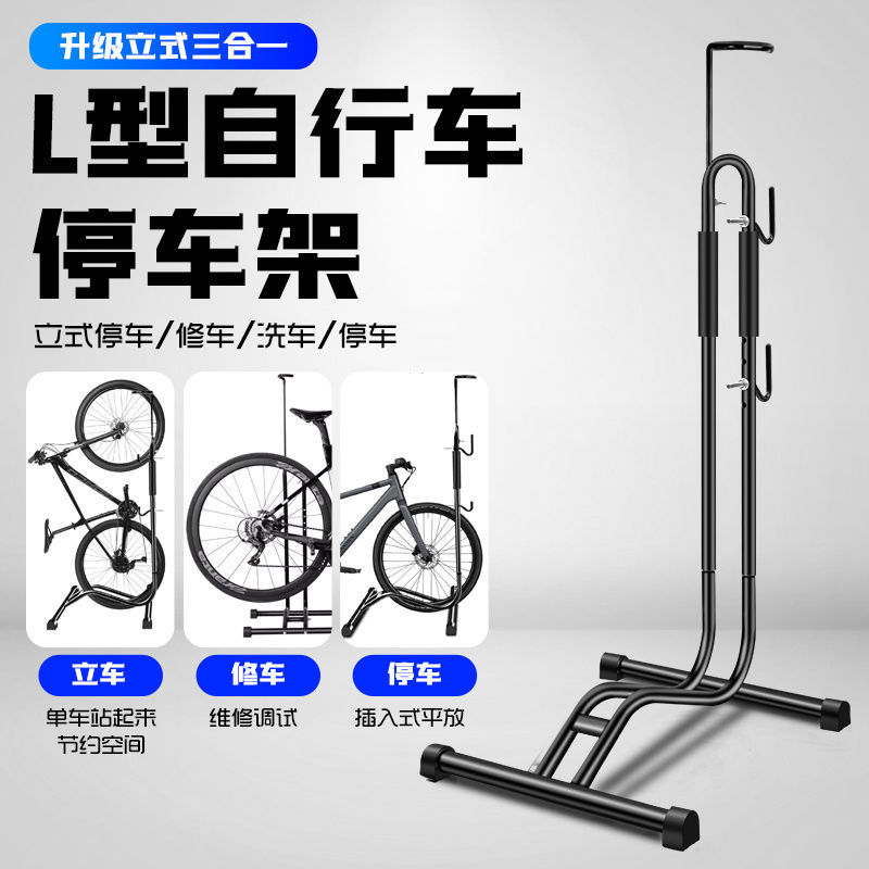 德国式停车架单车L型展示架自行车维修架立式支撑架放车架山地车