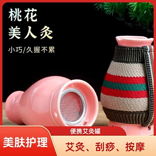 面部艾灸罐桃花灸脸部陶瓷按摩家用随身灸美容院艾灸罐美人灸神器