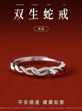 双生缠绕蛇形戒指女轻奢小众设计