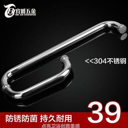 宾爵304不锈钢浴室扶手玻璃门拉手淋浴房拉手推拉门玻璃移门把手