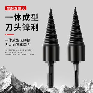 劈柴神器家用钻头农村破柴机电动劈木头工具砍木头分裂器专用砍柴