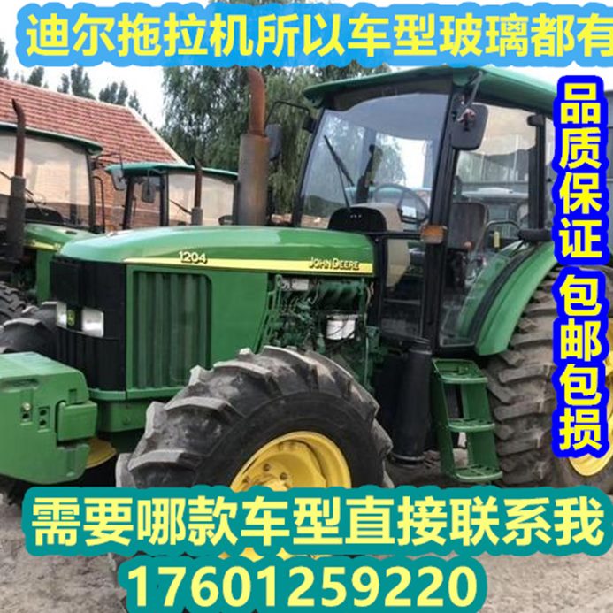 约翰迪尔拖拉机554—2404驾驶室钢化玻璃 前档侧窗后挡风车门玻璃