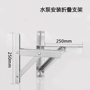 支架不锈钢三角架自吸泵增压泵抽水机三脚架固定支撑托架 水泵安装
