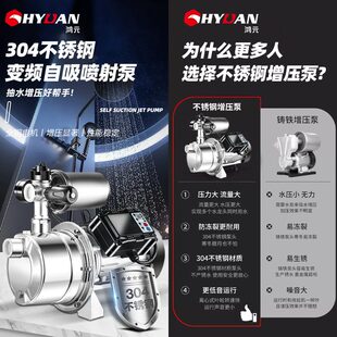 JET不锈钢自吸增压喷射泵家用智能全自动220V水井抽水无塔供水泵