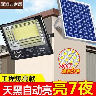太陽能燈家用遙控路燈戶外防水庭院燈農村室外自動ip67投光燈中山