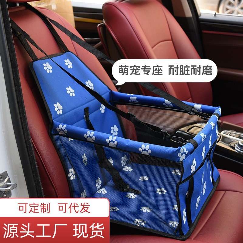 车用折叠宠物坐垫车载宠物窝垫新款汽车宠物用品便携式旅行宠物窝